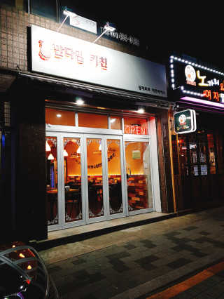 포장마차님이 올린 리뷰 사진 4
