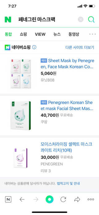 페네그린 모이스처라이징 셀렉트 마스크 콰이트 리치 10매 — 4점을 준 리뷰어가 2020년 3월 올린 사용 사진