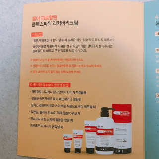 플렉스파워에이더블유에스 리커버리크림 30ml — 4.83점을 준 리뷰어가 2017년 8월 올린 사용 사진