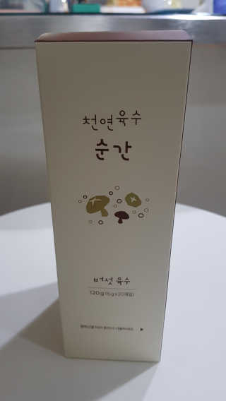 천연육수 순간 — 5점을 준 리뷰어가 2020년 2월 올린 사용 사진