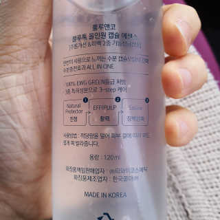 [룰루앤코] 블루톡 올인원 캡슐 에센스 — 5점을 준 리뷰어가 2020년 2월 올린 사용 사진