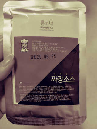 잠실맛집,홍코너떡볶이가우리집에[옛날맛,짜장맛옵션] — 4점을 준 리뷰어가 2019년 11월 올린 사용 사진