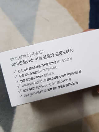 메디포스트 모비타 메디칸플러스 — 4.83점을 준 리뷰어가 2018년 12월 올린 사용 사진