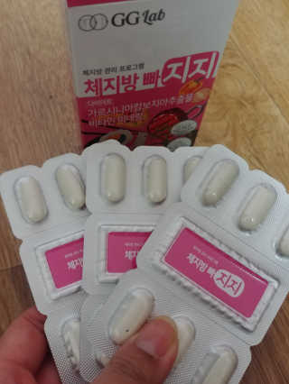 지지랩 [가르시니아 비타민] 체지방 빠지지 18정 x 6일 — 2.5점을 준 리뷰어가 2019년 11월 올린 사용 사진