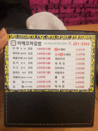 [아제꼬마김밥_은행동] 메뉴 내 20000원 상당 이용권 — 5점을 준 리뷰어가 2019년 2월 올린 사용 사진