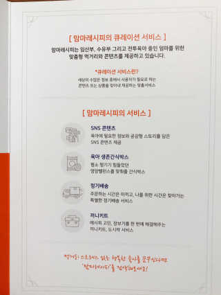[맘마레시피] 육퇴 후 맥주는 진리, 육퇴간식박스 — 4.5점을 준 리뷰어가 2019년 11월 올린 사용 사진