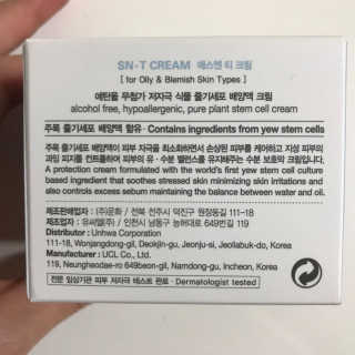 SN 에스엔 티크림 — 4점을 준 리뷰어가 2017년 12월 올린 사용 사진
