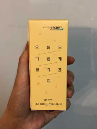힐링팩토리 오늘도 가볍게 저분자 피쉬 콜라겐 정 — 4.5점을 준 리뷰어가 2020년 3월 올린 사용 사진