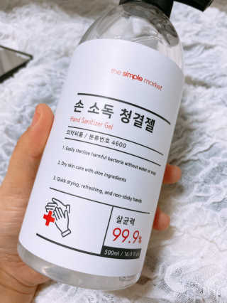 [더심플마켓] 손소독제 — 5점을 준 리뷰어가 2020년 3월 올린 사용 사진