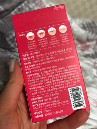 캐치미패치 트러블 스팟패치 — 5점을 준 리뷰어가 2020년 2월 올린 사용 사진