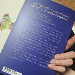 현대지성 데일 카네기 인간관계론 — 5점을 준 리뷰어가 2020년 3월 올린 사용 사진