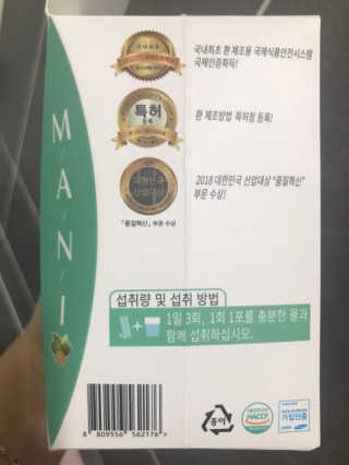 정찬우 꽐라만시 [띵보몰]건강환 습관 노니마니 스틱 1Box — 4점을 준 리뷰어가 2019년 6월 올린 사용 사진