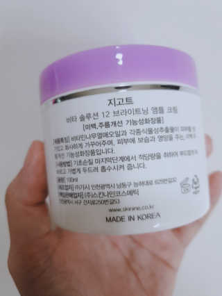 지고트 비타솔루션12 브라이트닝 앰플 크림 100ml — 4점을 준 리뷰어가 2019년 9월 올린 사용 사진