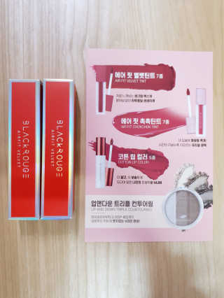 [블랙루즈] 에어 핏 벨벳틴트 시즌1 7종 중 택1+랜덤1 — 4.5점을 준 리뷰어가 2018년 11월 올린 사용 사진