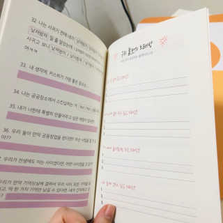 피치피치해 연애문답 커플백문백답 커플문답 노트 — 5점을 준 리뷰어가 2019년 1월 올린 사용 사진