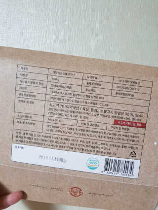 미티스트 더 맛있는 소담 소불고기 + 도담 돼지 불고기 — 5점을 준 리뷰어가 2019년 3월 올린 사용 사진