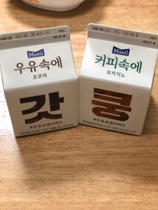 [매일유업] 우유속에 어쩌구_7개 모바일쿠폰 — 5점을 준 리뷰어가 2019년 6월 올린 사용 사진