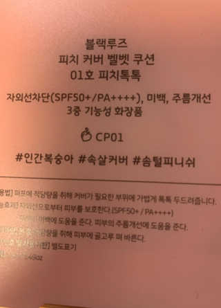 [블랙루즈] 피치 커버 벨벳 쿠션 2종 중 택1 — 3.5점을 준 리뷰어가 2019년 10월 올린 사용 사진