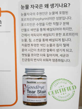 잠보아 뉴트리페어 굿바이 티어스테인 — 5점을 준 리뷰어가 2020년 1월 올린 사용 사진
