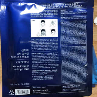 셀더마 마린 콜라겐 하이드로겔 마스크팩 5박스 — 5점을 준 리뷰어가 2020년 3월 올린 사용 사진