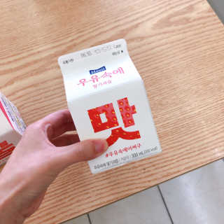 [매일유업] 우유속에 어쩌구_7개 모바일쿠폰 — 5점을 준 리뷰어가 2019년 6월 올린 사용 사진