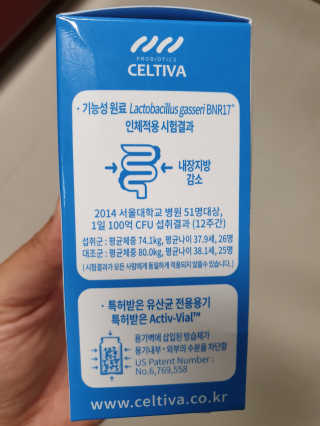[셀티바] 프로바이오틱 다이어트 — 5점을 준 리뷰어가 2019년 8월 올린 사용 사진