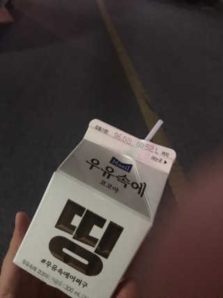 [매일유업] 우유속에 어쩌구_7개 모바일쿠폰 — 5점을 준 리뷰어가 2019년 6월 올린 사용 사진