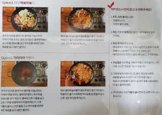 식스레시피 마라떡볶이 쿠킹박스 2인분 — 4점을 준 리뷰어가 2019년 7월 올린 사용 사진