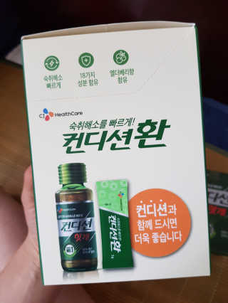 헛개컨디션 피크닉과 축제의 필수템, 헛개 컨디션 — 5점을 준 리뷰어가 2019년 7월 올린 사용 사진
