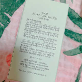 아이뽀 칸나비스 사티바 씨드 오일 — 5점을 준 리뷰어가 2019년 8월 올린 사용 사진