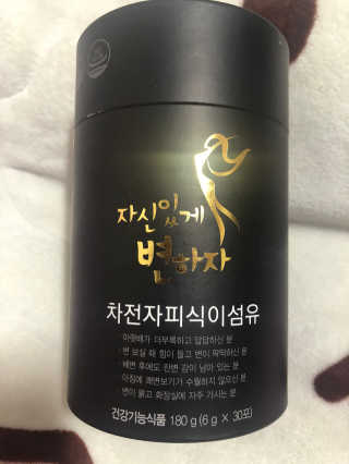 [하이헬스] 자신있게 변하자 1개월분,  상쾌한 쾌변 — 4점을 준 리뷰어가 2020년 1월 올린 사용 사진