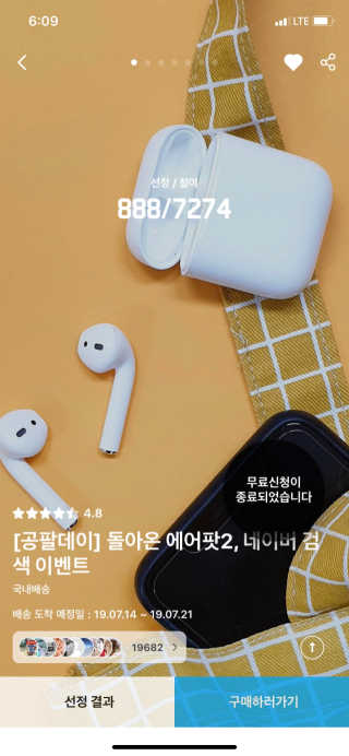 0.8L 공팔데이 0원하라 [퀴즈 이벤트] — 1점을 준 리뷰어가 2019년 7월 올린 사용 사진