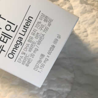 네츄럴굿띵스 오!메가루테인 60일분 — 5점을 준 리뷰어가 2019년 8월 올린 사용 사진