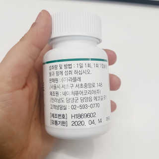 라플레 염창환 박사의 3세대 유산균, 인빅터스 프로 — 4점을 준 리뷰어가 2018년 12월 올린 사용 사진