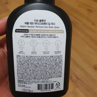 다슈코리아 다슈 솔루션 퍼퓸 데오 바디 스프레이 딥 우디 — 2점을 준 리뷰어가 2020년 3월 올린 사용 사진