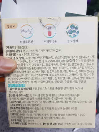 타임인네이처 [time in nature] 바른정 30포 — 4점을 준 리뷰어가 2019년 3월 올린 사용 사진