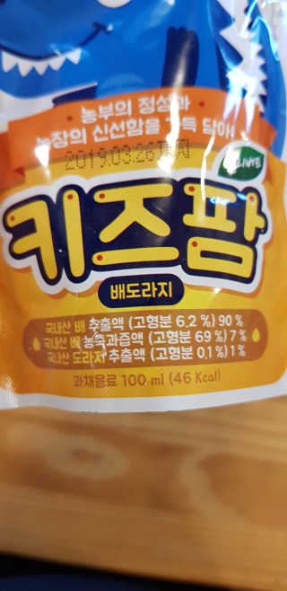 얼리버드 키즈팜 6종 — 5점을 준 리뷰어가 2018년 3월 올린 사용 사진
