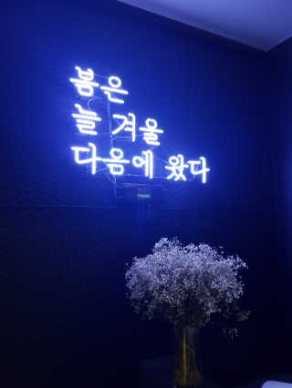 [봄날,오다 구디점] 메뉴 3가지 中 택 1 + 음료 2잔 — 5점을 준 리뷰어가 2018년 11월 올린 사용 사진