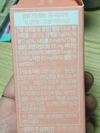 네츄럴굿띵스 잇츠브이 업그레이드 42캡슐 — 4.5점을 준 리뷰어가 2020년 3월 올린 사용 사진