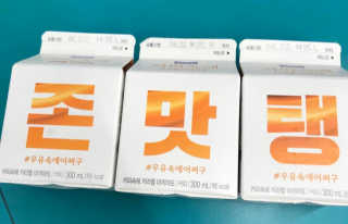 [매일유업] 우유속에 어쩌구_3개 세트 모바일 쿠폰 — 5점을 준 리뷰어가 2019년 10월 올린 사용 사진