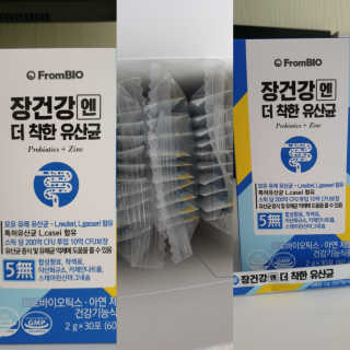 프롬바이오 엄마의 마음을 담은 장건강엔 더 착한 유산균 — 4.5점을 준 리뷰어가 2019년 12월 올린 사용 사진
