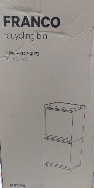 창신리빙 [FRANCO 스탠드 분리수거함2단] 똑똑한 수납이야기 — 5점을 준 리뷰어가 2018년 8월 올린 사용 사진