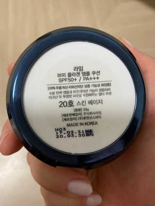라임코스메틱 V 콜라겐 앰플 쿠션 — 5점을 준 리뷰어가 2020년 1월 올린 사용 사진