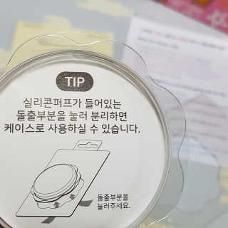 젤리팜 마이크로셀 실리콘퍼프 피치,오렌지 — 3.5점을 준 리뷰어가 2019년 8월 올린 사용 사진