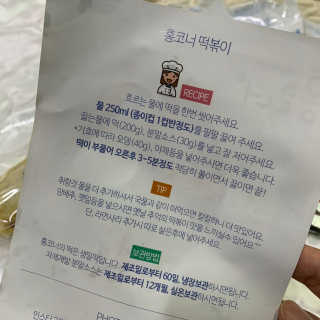 [홍코너떡볶이]옛날떡볶이 인기맛 4팩세트 — 4점을 준 리뷰어가 2019년 11월 올린 사용 사진