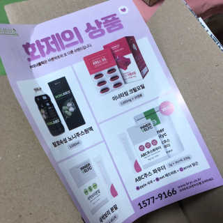 이너블릭 이너타임 크릴오일 — 4점을 준 리뷰어가 2019년 12월 올린 사용 사진