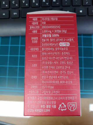 이너블릭 이너타임 크릴오일 — 3점을 준 리뷰어가 2019년 12월 올린 사용 사진