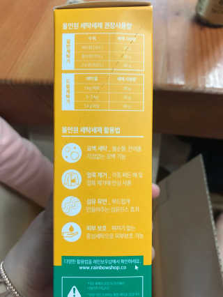 레인보우샵 올인원 세탁세제 스틱포 6개입 + 세탁조클리너 — 5점을 준 리뷰어가 2018년 3월 올린 사용 사진
