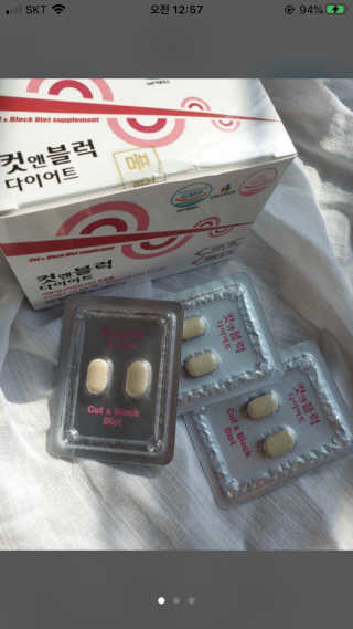 비타맘 컷앤블럭 식욕억제제 탄수화물차단제 칼로리컷팅제 HCA — 4.5점을 준 리뷰어가 2020년 3월 올린 사용 사진