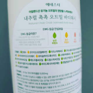 (주)에네스티 내추럴 촉촉  오트밀 바디워시 500ml — 5점을 준 리뷰어가 2019년 11월 올린 사용 사진